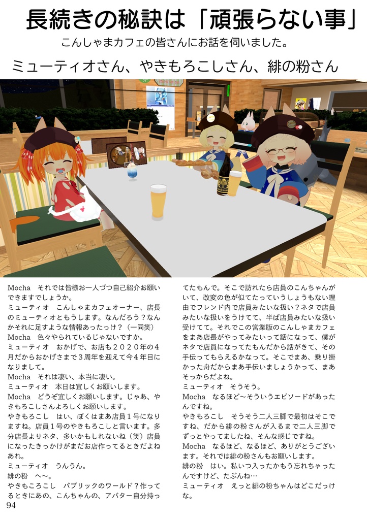 VRCシュランガイド1&2プラス