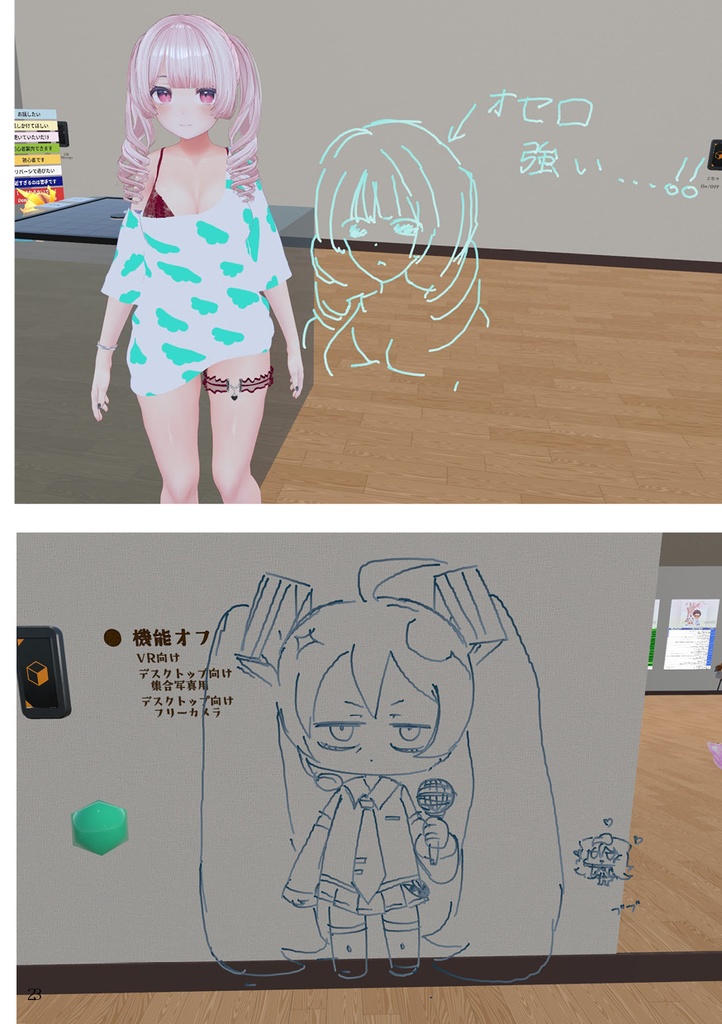 せかいいちじゆうなキャンバス~VRChatQvペンイラスト集~