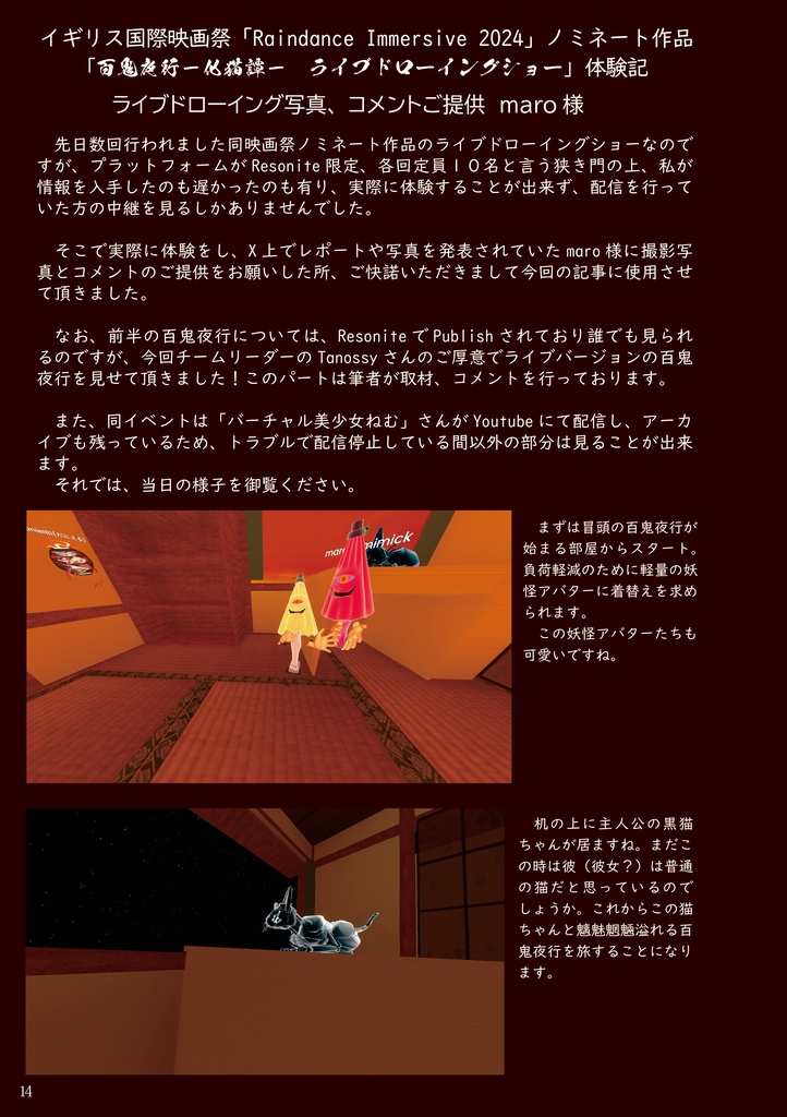 せかいいちじゆうなキャンバス2~メタバース手書きペンイラスト集~