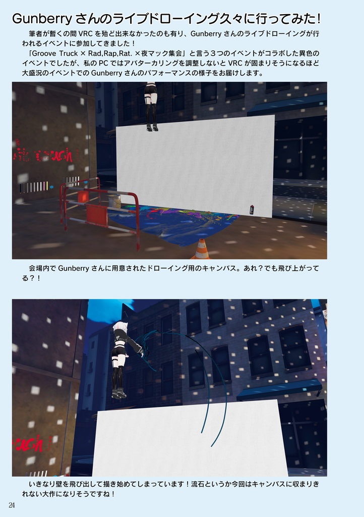 せかいいちじゆうなキャンバス2~メタバース手書きペンイラスト集~