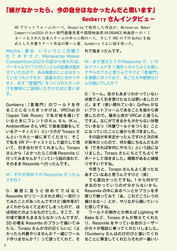 せかいいちじゆうなキャンバス2~メタバース手書きペンイラスト集~