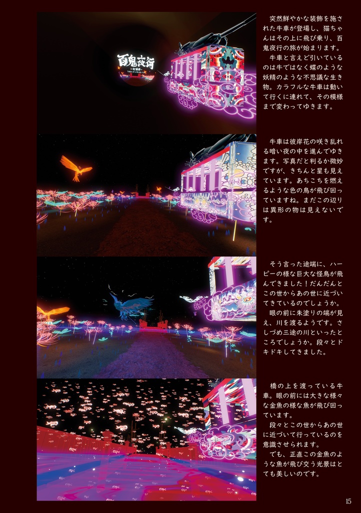 せかいいちじゆうなキャンバス2~メタバース手書きペンイラスト集~