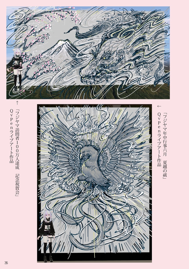 せかいいちじゆうなキャンバス2~メタバース手書きペンイラスト集~