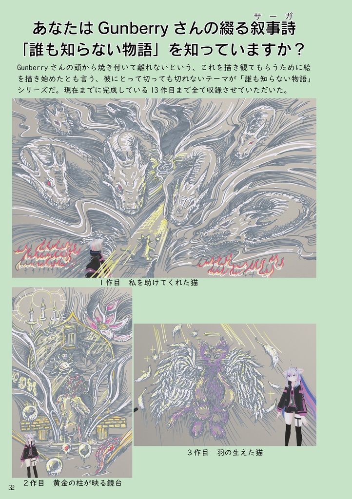 せかいいちじゆうなキャンバス2~メタバース手書きペンイラスト集~