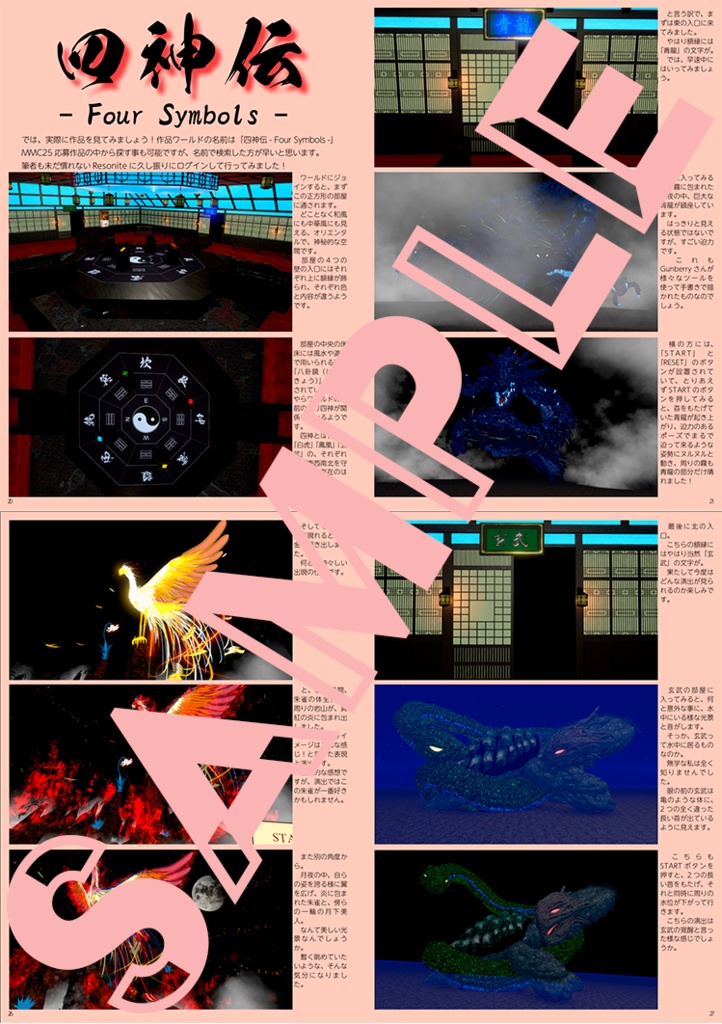 【Vライフ/N!2025】せかいいちじゆうなキャンバス3 VRSNS手描きアート作品集