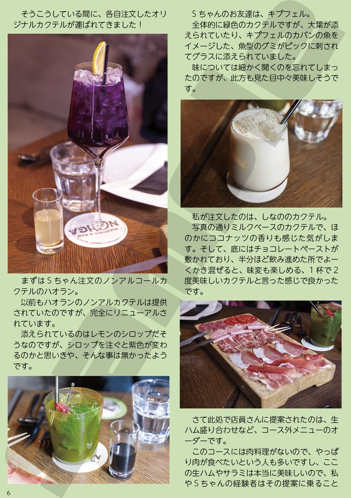 三度今宵、秋葉原(と新宿)インスタンスで会いましょう【VketReal25Summerパラリアルクリエイター】