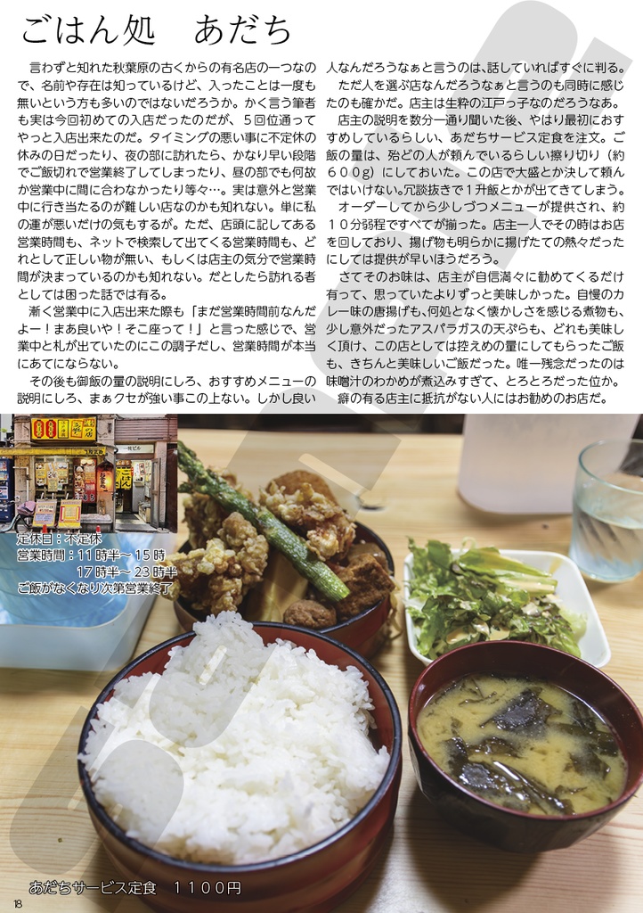 三度今宵、秋葉原(と新宿)インスタンスで会いましょう【VketReal25Summerパラリアルクリエイター】