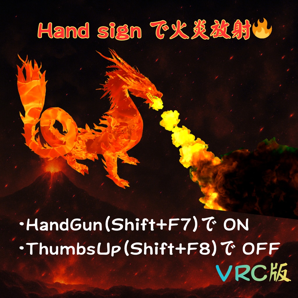 赫炎龍(かくえんりゅう) Pyro Bane(パイロ・ベイン)