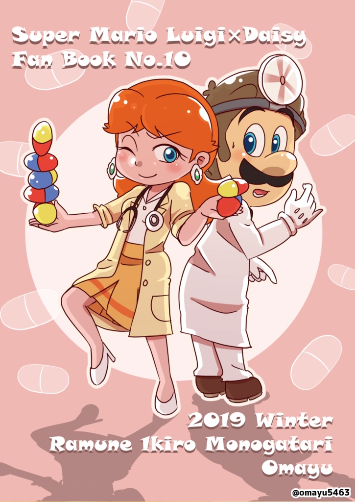 ドクターたちのヒミツごと