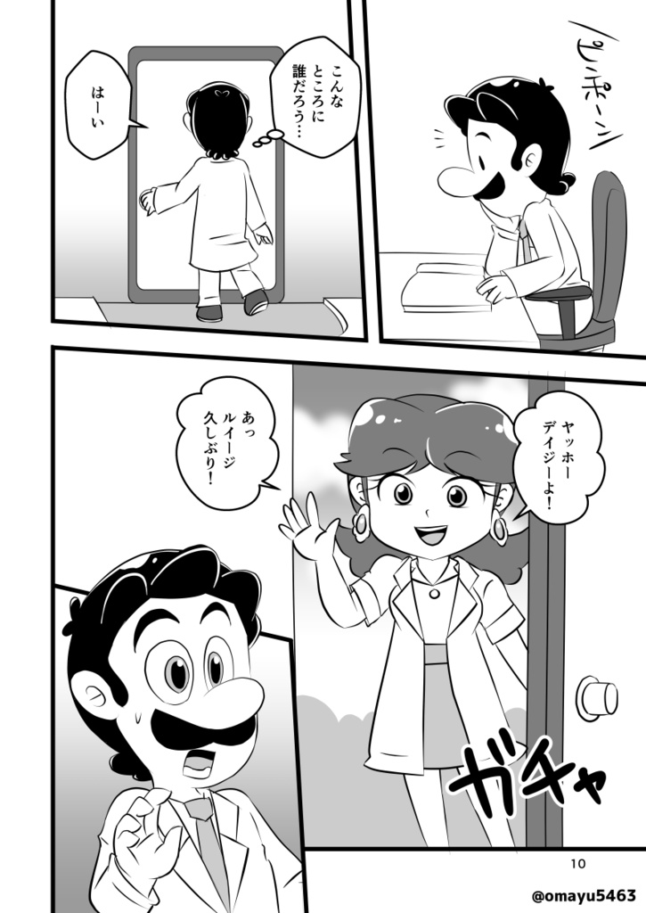 ドクターたちのヒミツごと