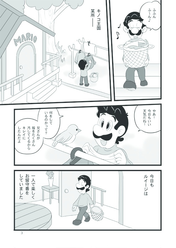 ハッピーイヤーは終わらない!