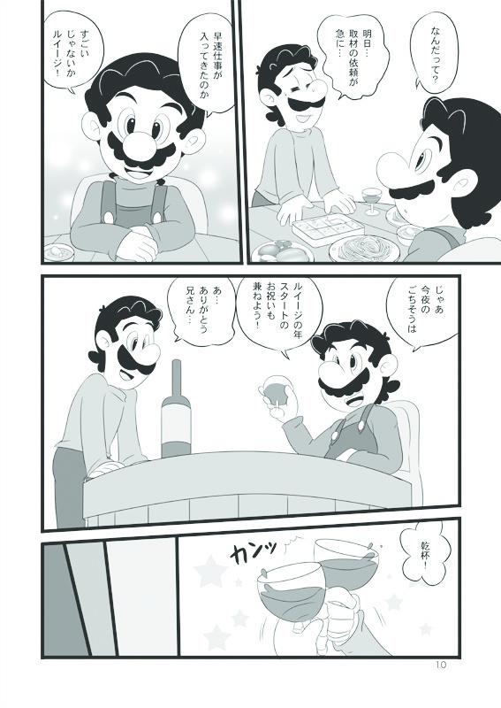 ハッピーイヤーは終わらない!