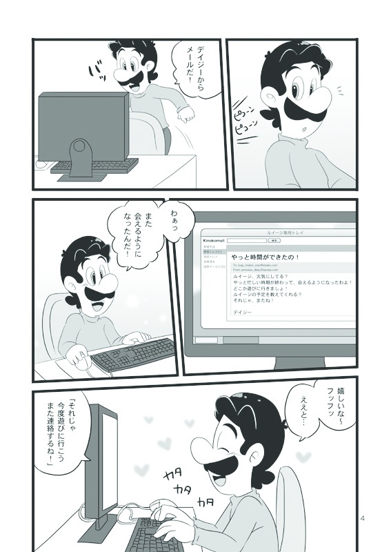 ハッピーイヤーは終わらない!