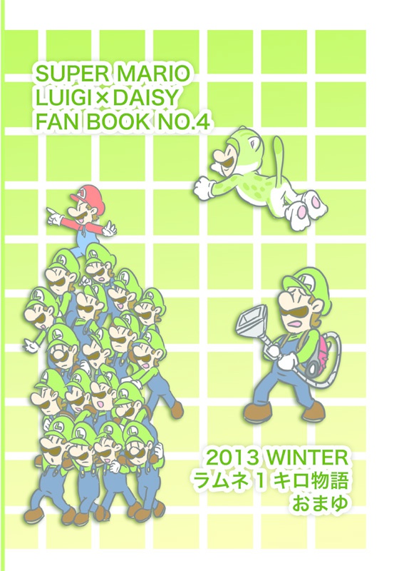 ハッピーイヤーは終わらない!