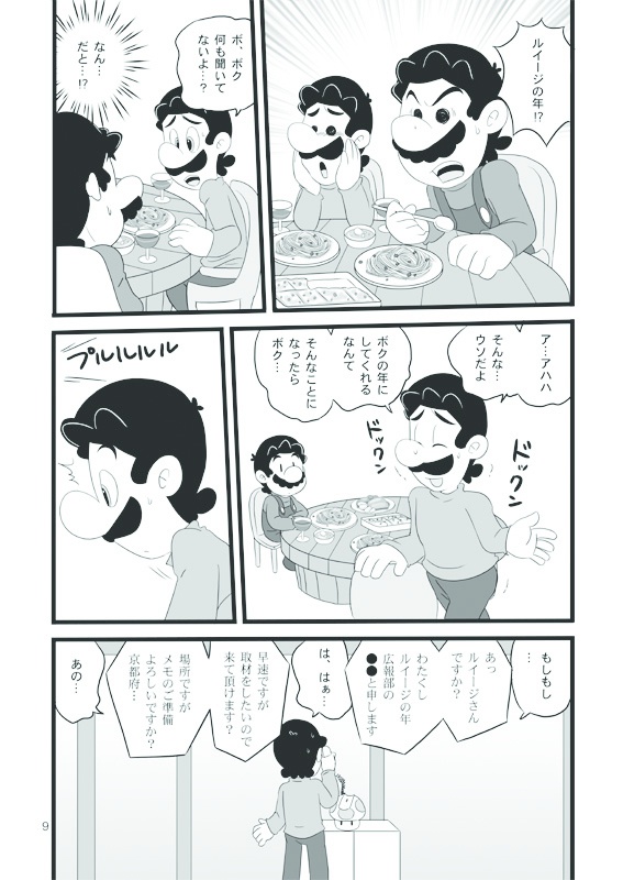 ハッピーイヤーは終わらない!