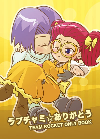 ラブチャミ☆ありがとう