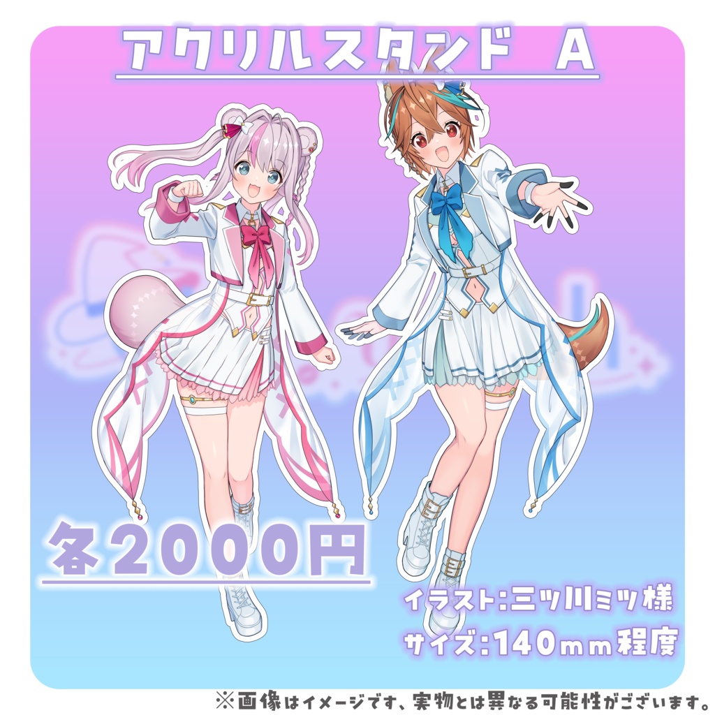 【受注生産】Chu-which結成記念グッズ【受注期間:2/11(火)~2/28(金)】