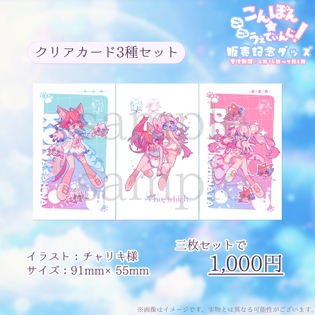 【受注生産】ご結婚祝い記念品グッズ【受注期間:6/14(土)~7/6(日)】