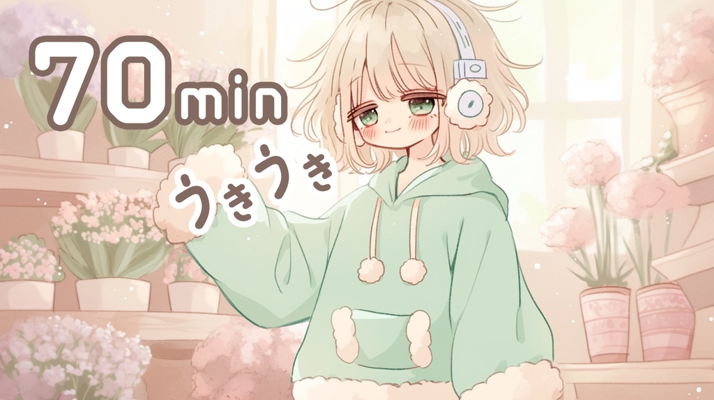 【フリーBGM 70min】『どれにしようかなぁ』優しい気分