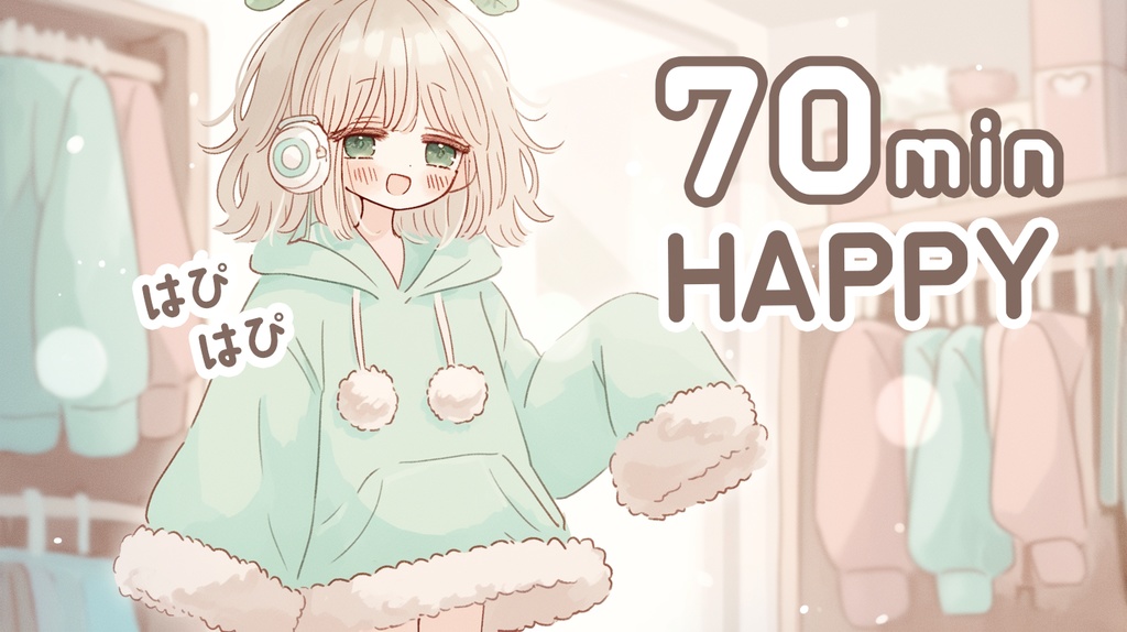 【フリーBGM 70min】『いっちゃえ』かわいい日常