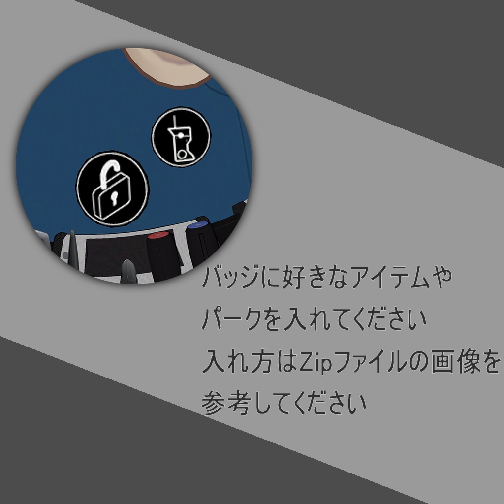 💙無料💙 タイニーメンテナー用 SlashCo Uniform Kit