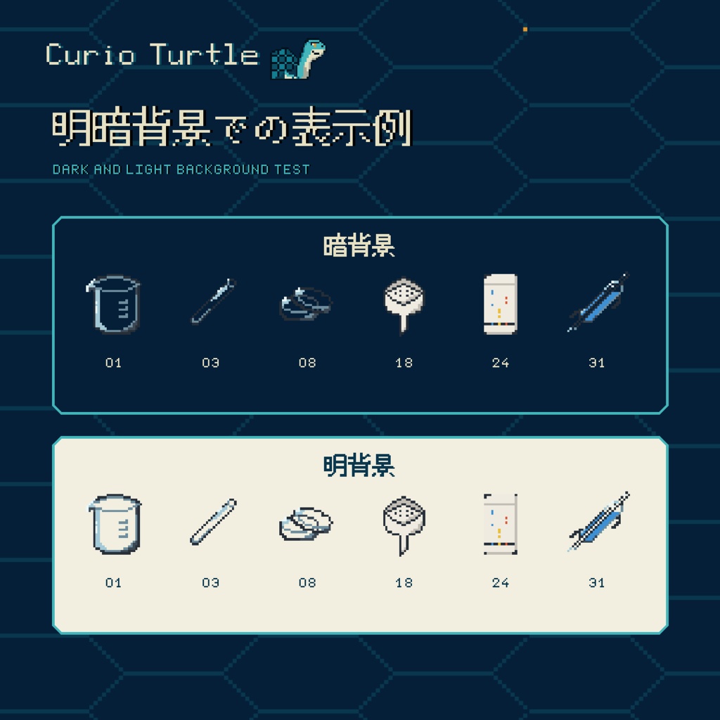 【ゲーム素材】実験器具ドット絵アイコン32点|32/64/128/256px PNG
