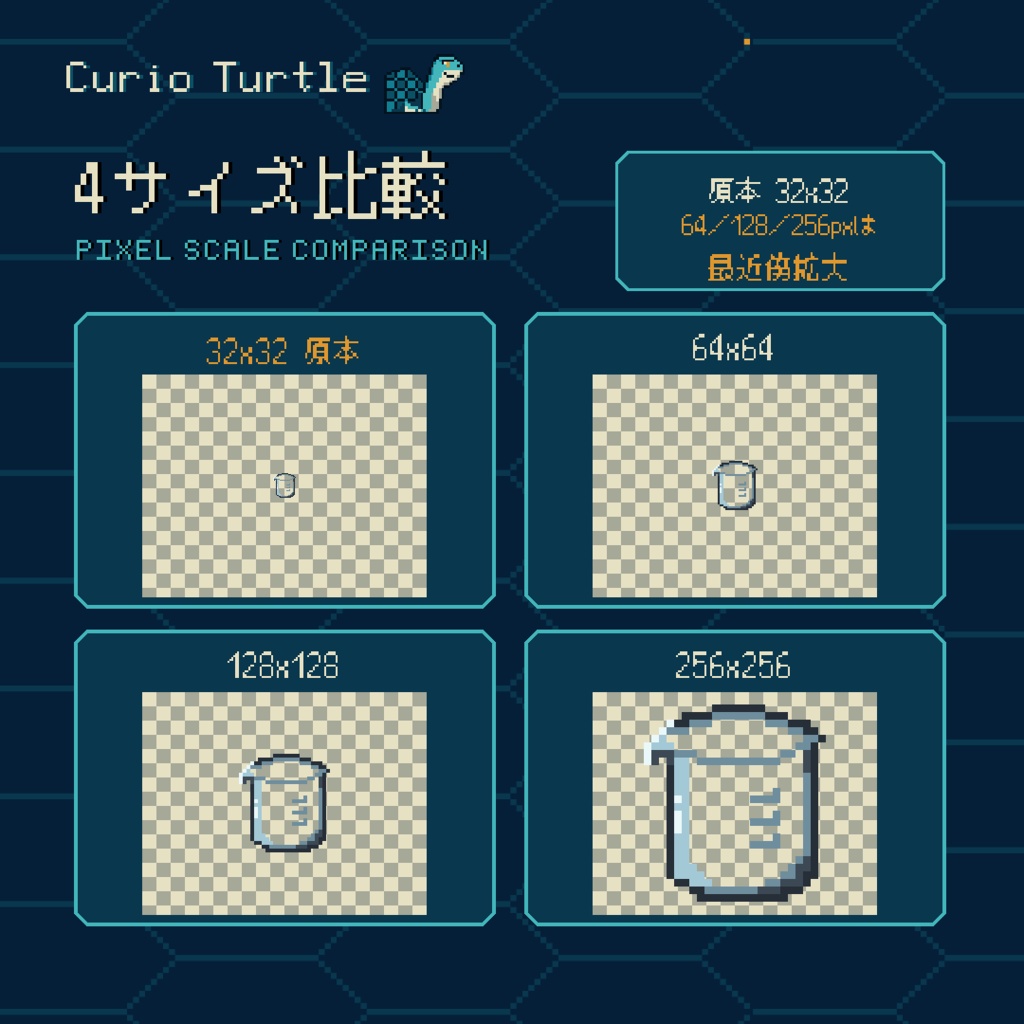 【ゲーム素材】実験器具ドット絵アイコン32点|32/64/128/256px PNG