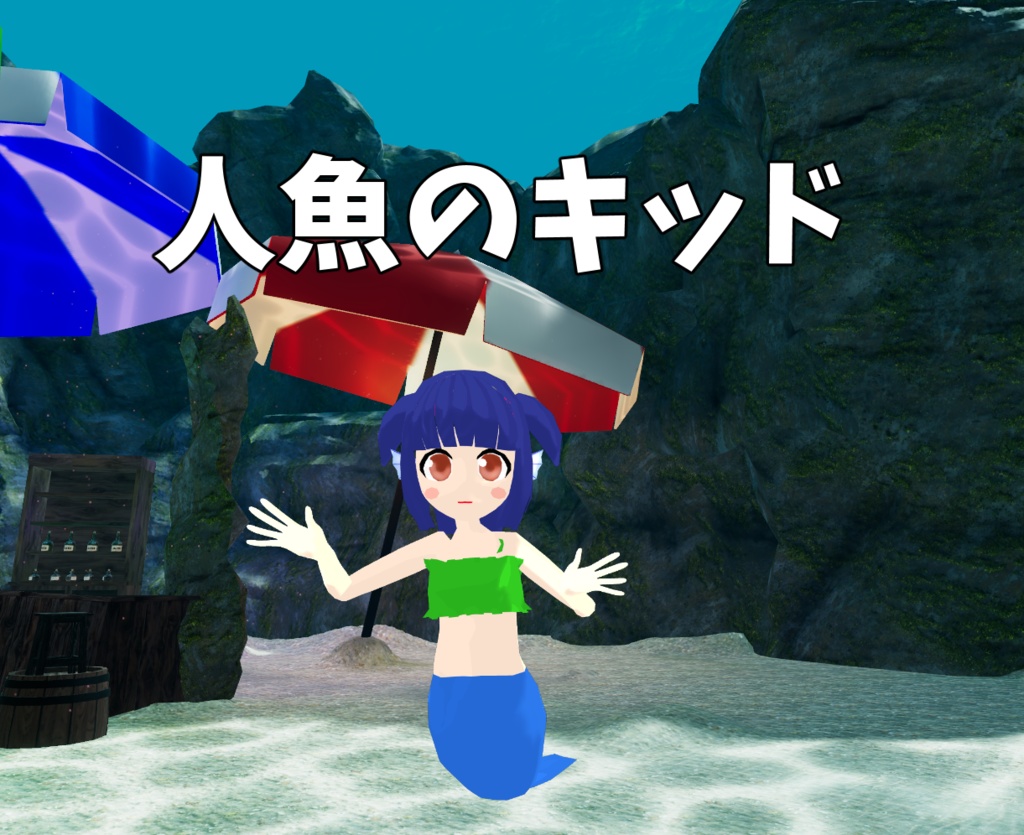3Dモデル 「人魚のキッド」