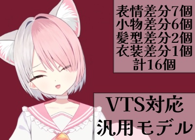 【Live2D】セーラーワンピース猫