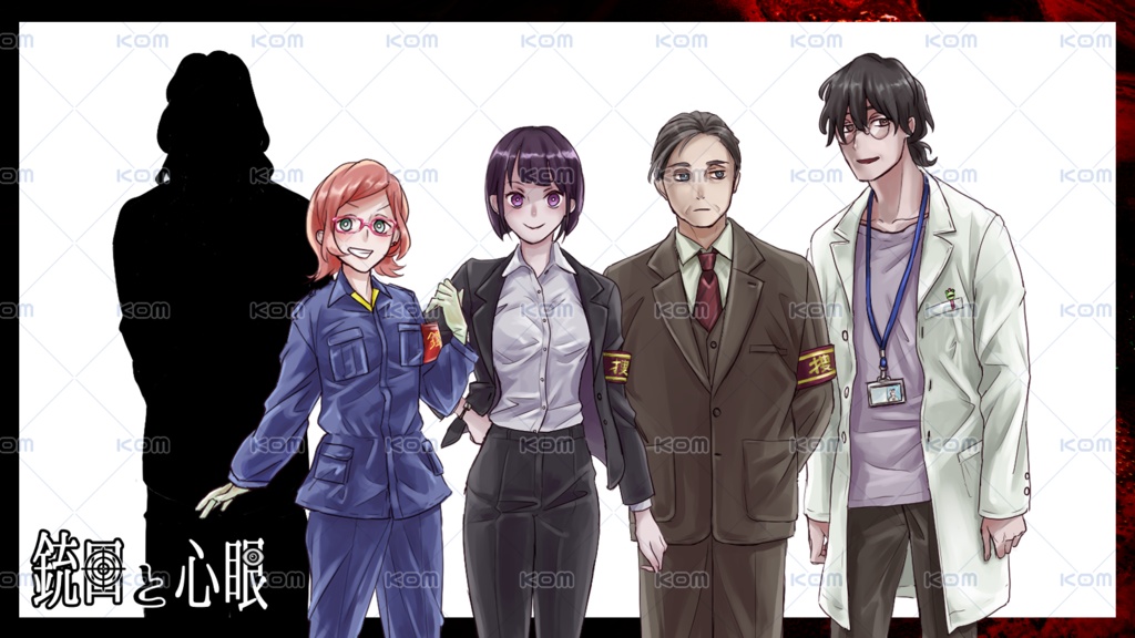 【CoC6版】銃口と心眼【SPLL:E192770】