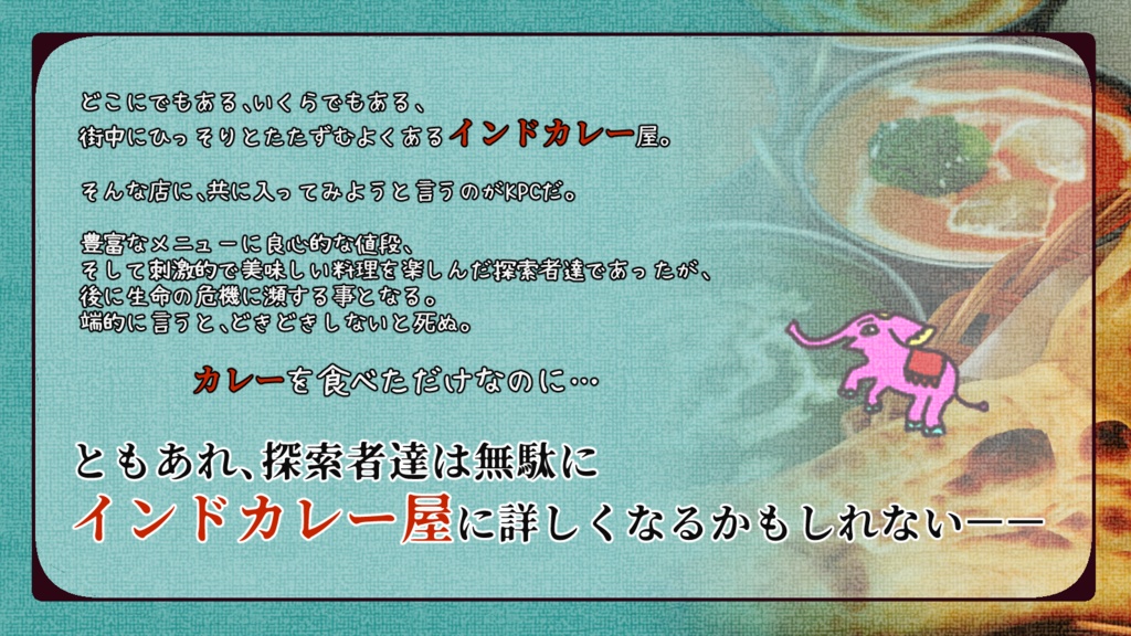 【CoC6版】お砂糖よりも、スパイスよりも、【SPLL:E189675】