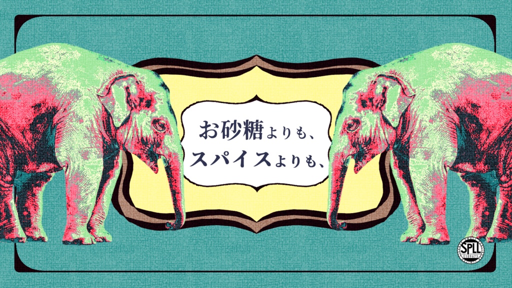 【CoC6版】お砂糖よりも、スパイスよりも、【SPLL:E189675】