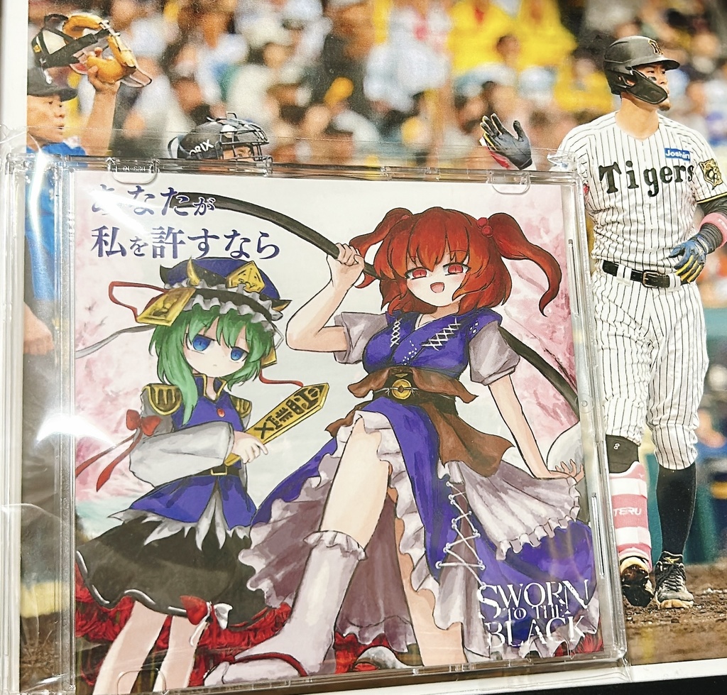 あなたが私を許すなら ~ If you'll forgive me