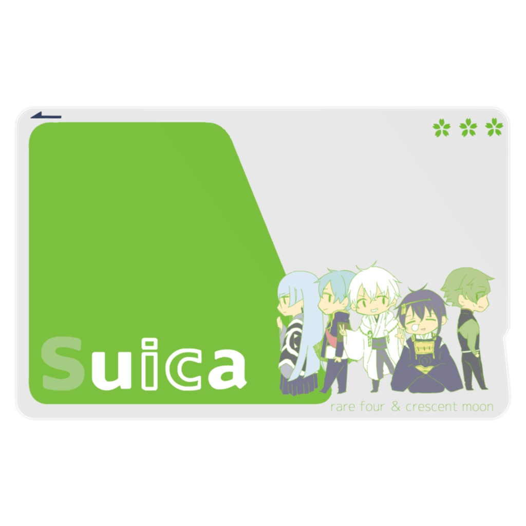 とうらぶ レア4&みかじいのsuicaステッカー