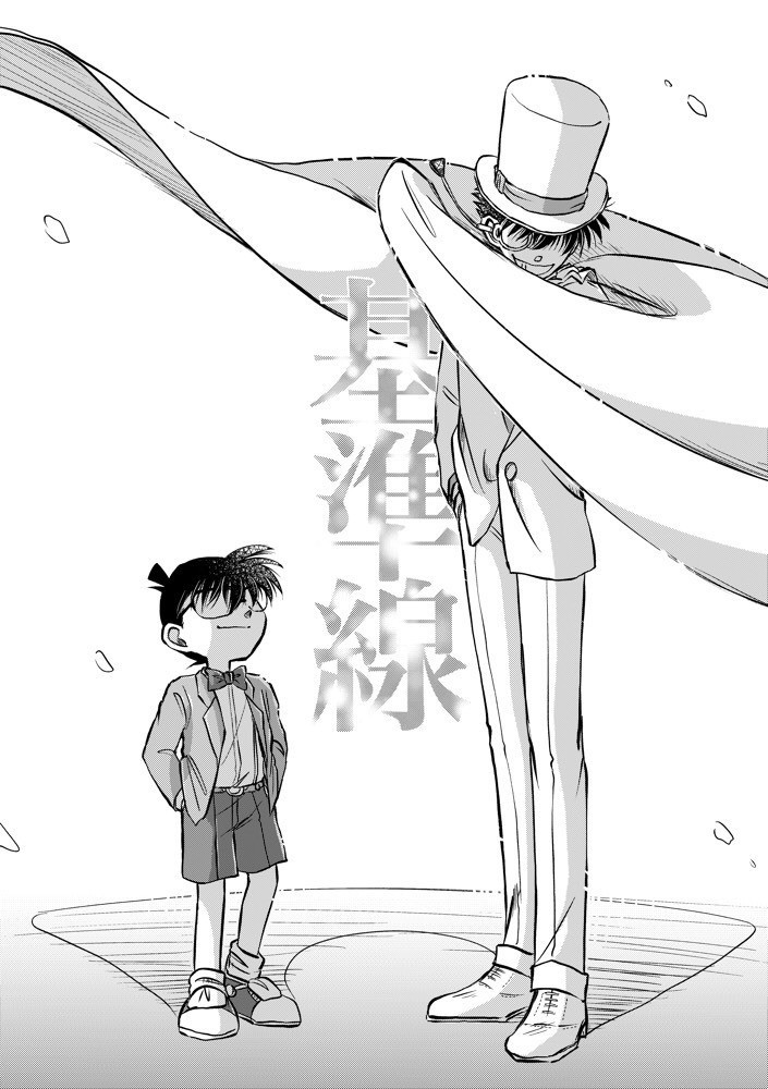 基準線