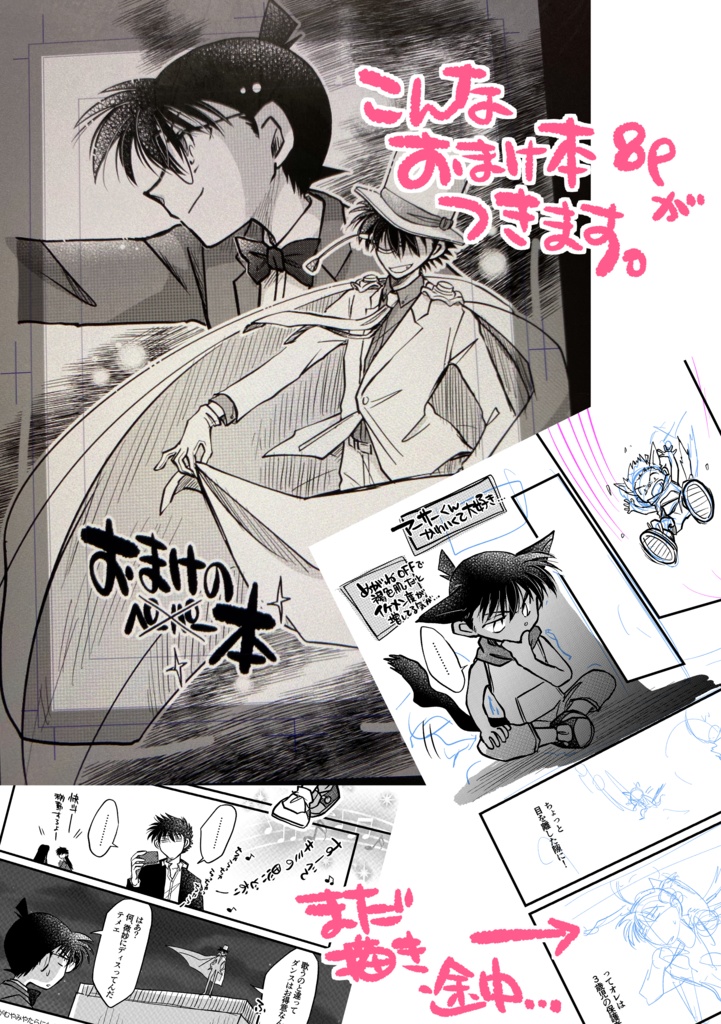 オレは(中略)生えてしまっていた!