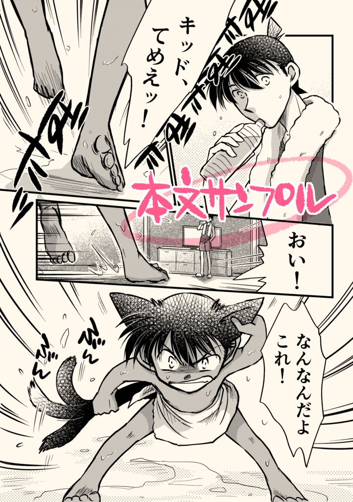 オレは(中略)生えてしまっていた!