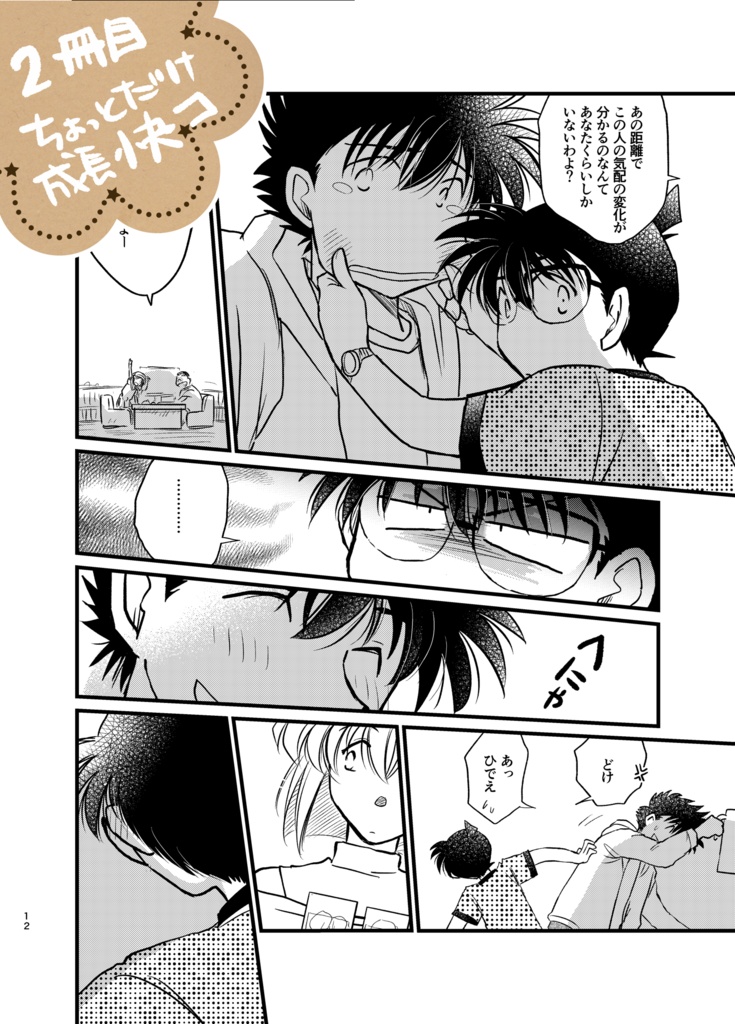 犬Kコ、成長快コ、快新Kコダーぺパロ +おまけ本の4冊セット(再版・表紙一色刷り)