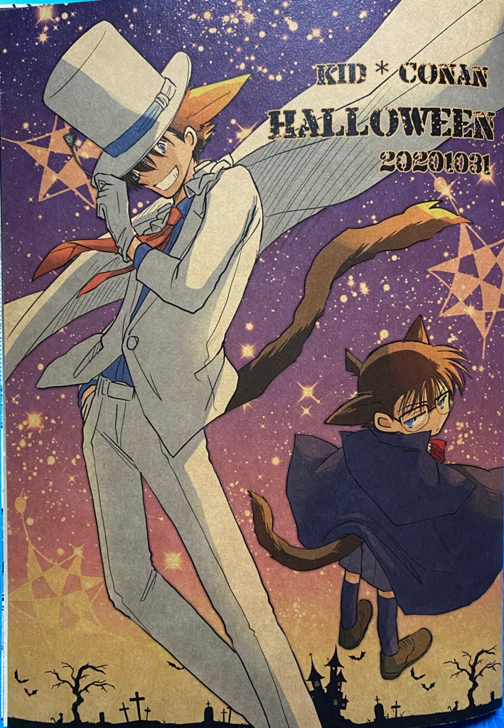 HALLOWEEN 20201031
