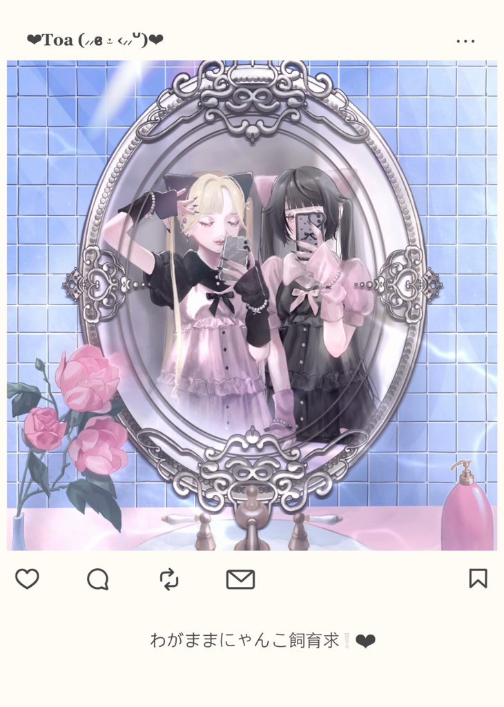 Doll in the mirror...