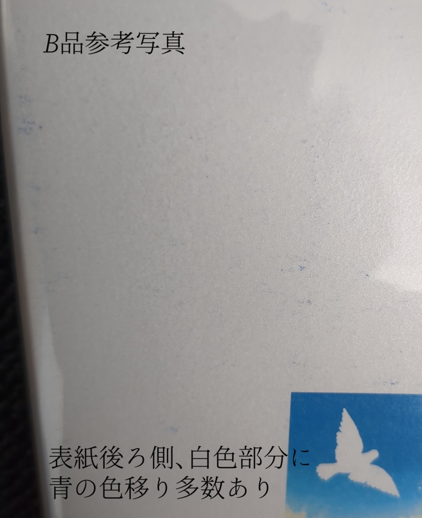 アシッドブルーの傍らで 初期構想設定&短編集「蒼に溶けた始まり」