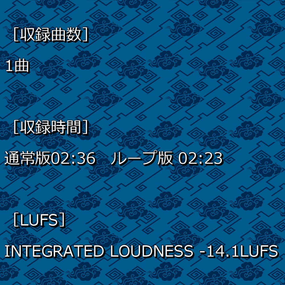 【映像制作・配信用 本格和風・中国風BGM素材】【商用利用可】 ≪夕月夜≫YUZUKIYO