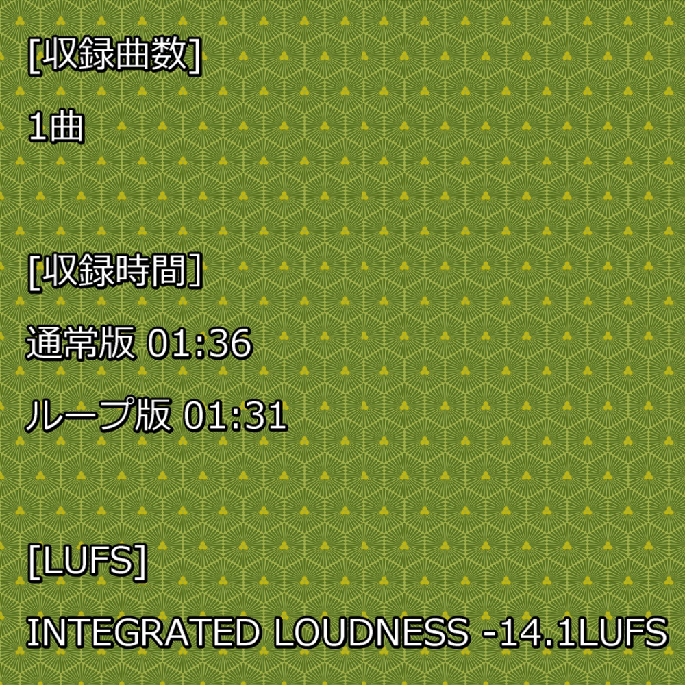 【映像制作用 本格和風BGM素材/商用可】 ≪天鼓龍声≫TENKO RYUSEI