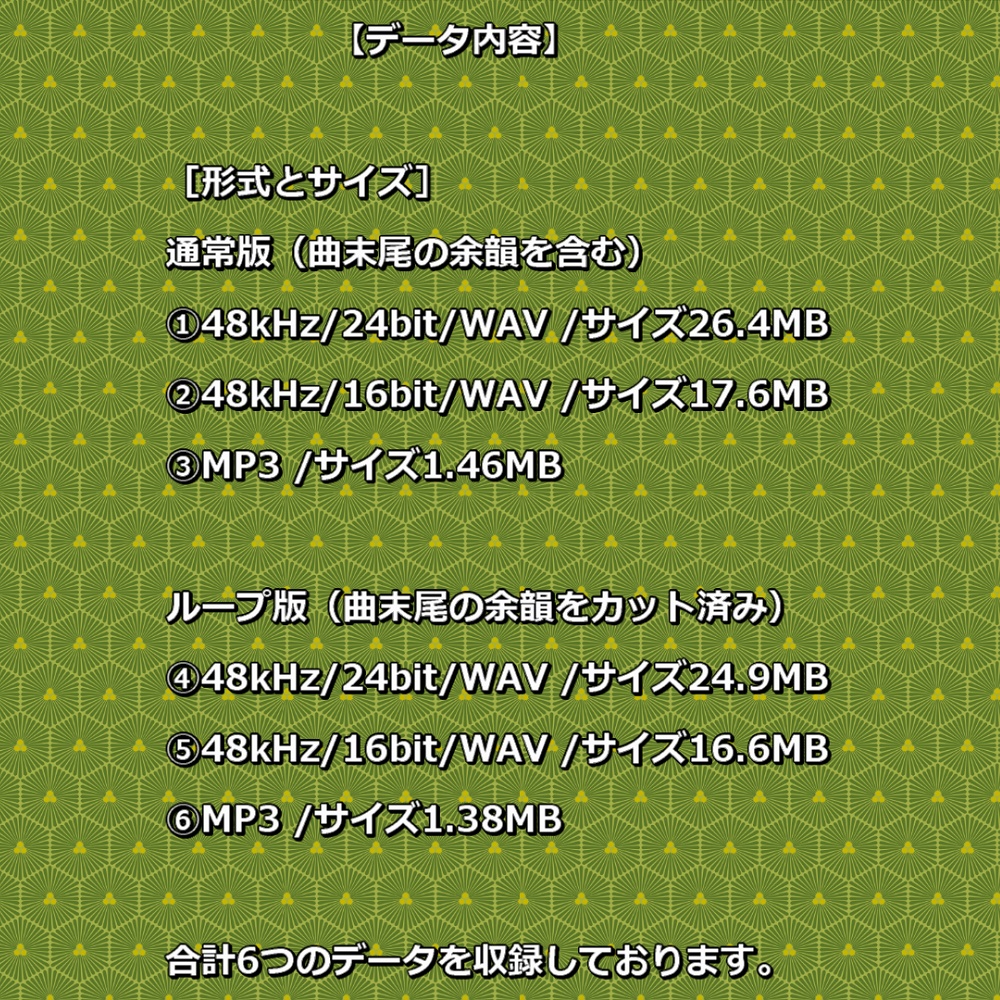 【映像制作用 本格和風BGM素材/商用可】 ≪天鼓龍声≫TENKO RYUSEI