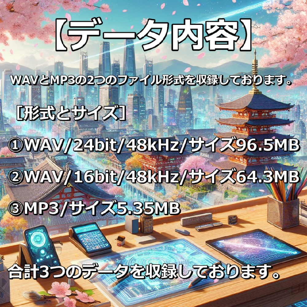 【映像制作用/配信用|和風BGM素材】【商用利用可】 ≪天煌都市≫TENKO TOSHI