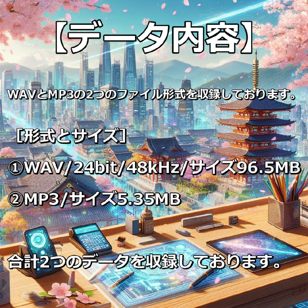 【和楽器を使った未来のエレクトロダンスミュージック 】≪天煌都市≫TENKO TOSHI【商用利用不可No commercial use】