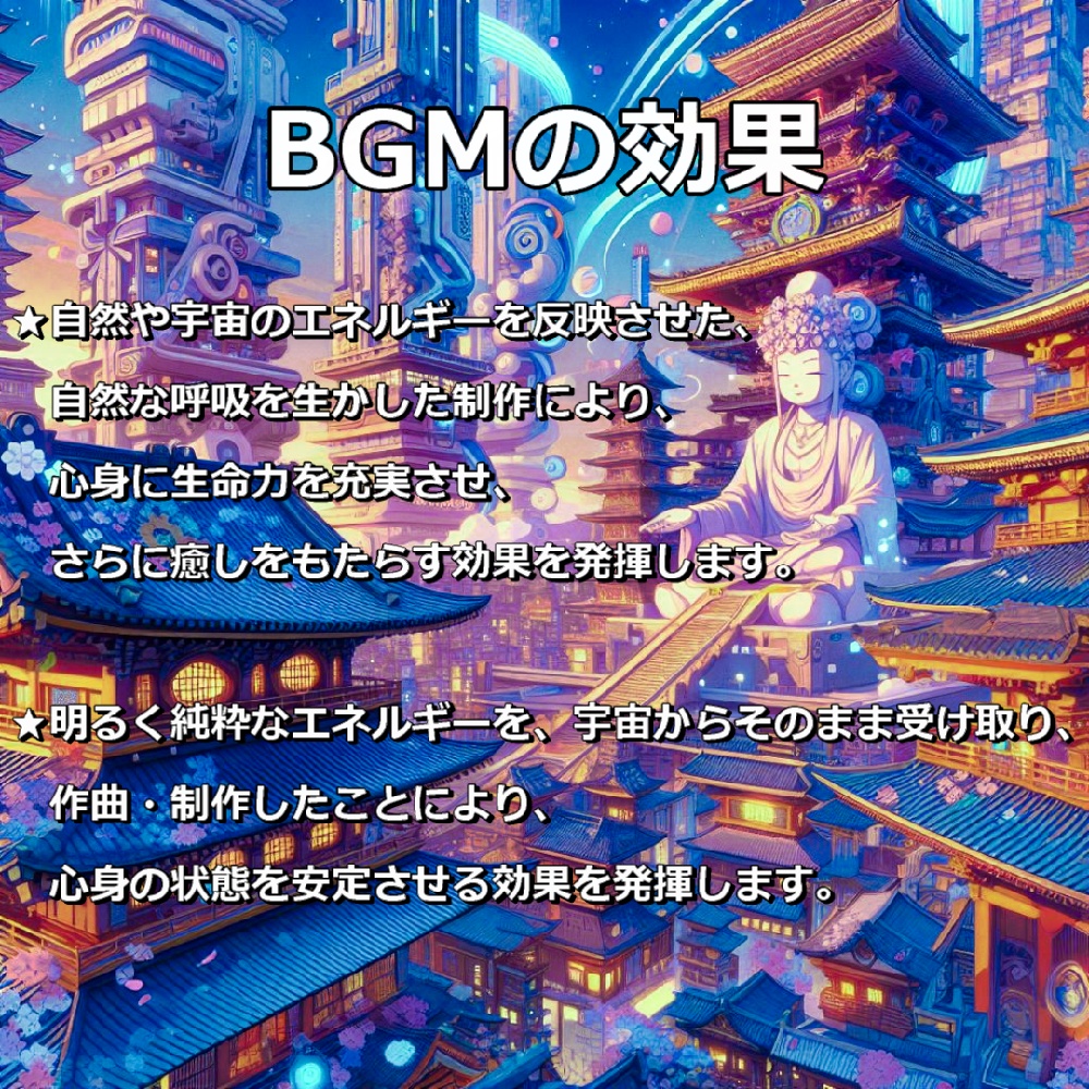 【和楽器を使った未来のエレクトロダンスミュージック 】≪天煌都市≫TENKO TOSHI【商用利用不可No commercial use】