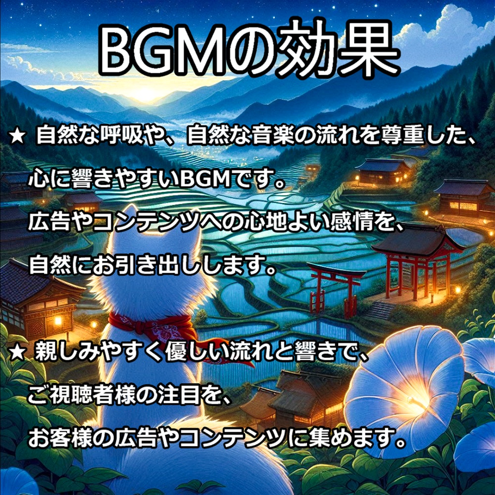 【映像制作用/配信用|和風BGM素材】【商用利用可】≪狐神銀月≫KOSHIN GINGETSU