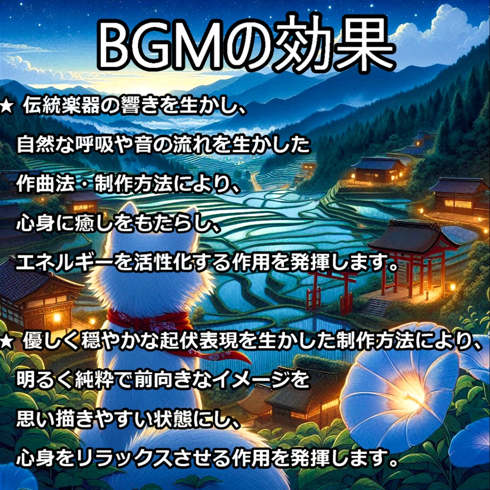 【清らかで明るい和風ファンタジーミュージック】 ≪狐神銀月≫KOSHIN GINGETSU【商用利用不可No commercial use】