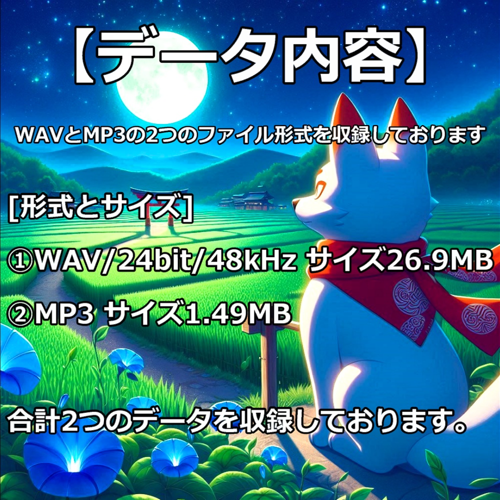 【清らかで明るい和風ファンタジーミュージック】 ≪狐神銀月≫KOSHIN GINGETSU【商用利用不可No commercial use】